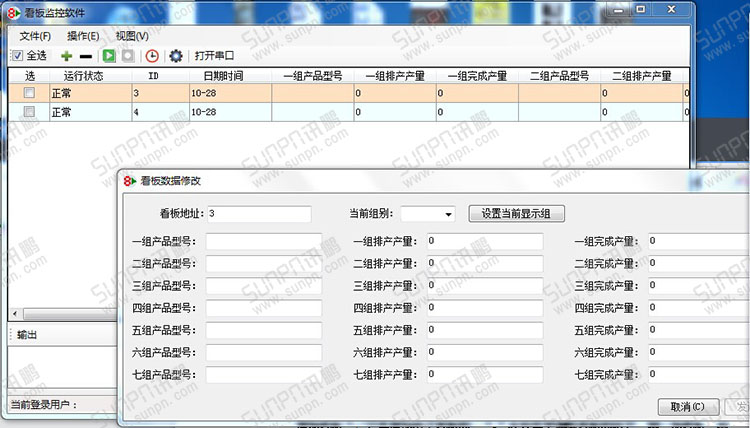 生產管理系統.jpg
