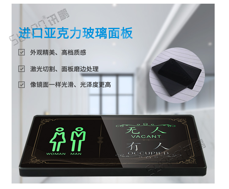 智慧狀態引導屏產品介紹