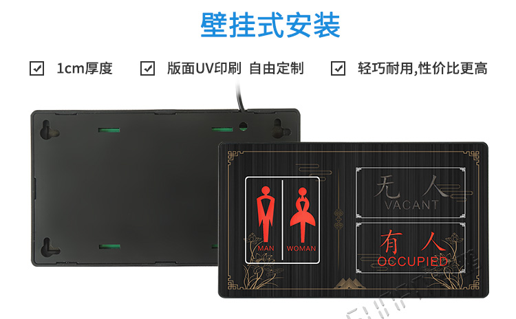 智慧狀態引導屏產品介紹