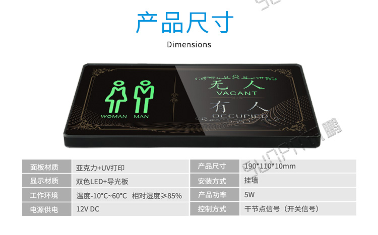 智慧狀態引導屏尺寸介紹