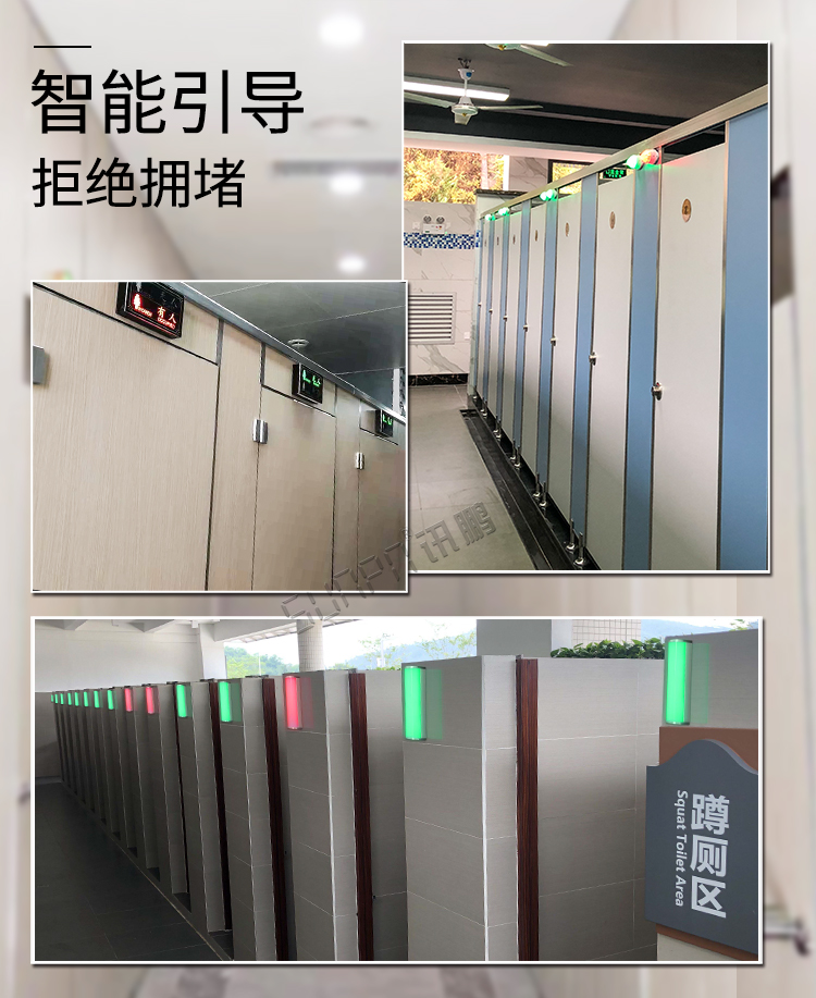 智慧公廁產品介紹