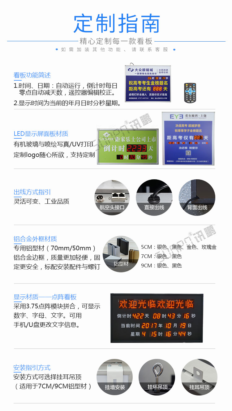 地鐵運(yùn)營(yíng)時(shí)間顯示屏定制指導(dǎo) 地鐵運(yùn)營(yíng)時(shí)間顯示屏定制指導(dǎo)