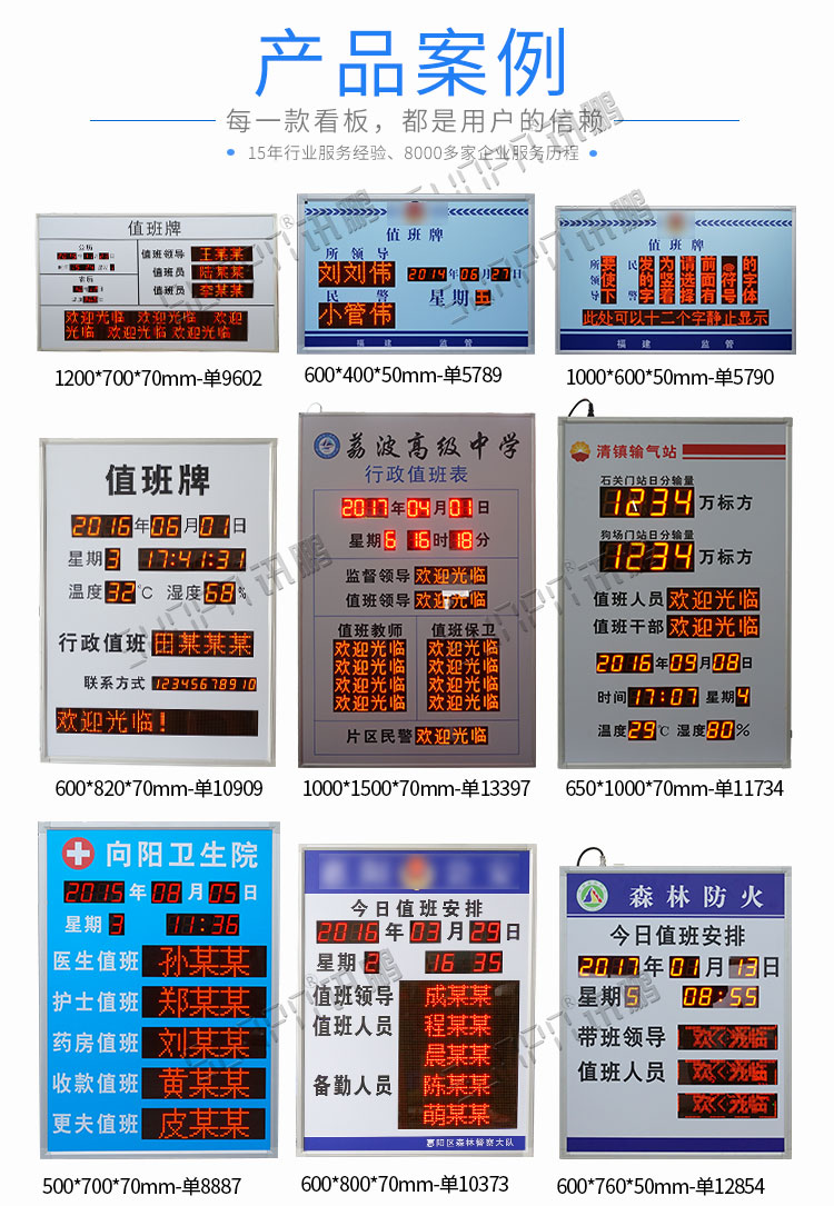 地鐵運(yùn)營(yíng)時(shí)間顯示屏案例參考 地鐵運(yùn)營(yíng)時(shí)間顯示屏案例參考