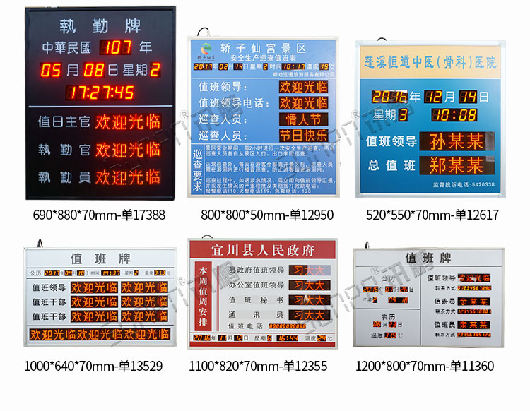 地鐵運(yùn)營(yíng)時(shí)間顯示屏案例參考 地鐵運(yùn)營(yíng)時(shí)間顯示屏案例參考