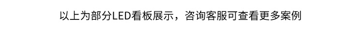 LED環(huán)境監(jiān)測(cè)屏功能說明