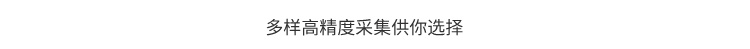 LED環(huán)境監(jiān)測(cè)屏數(shù)據(jù)采集