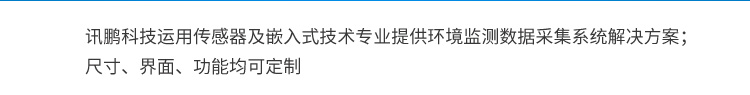 LED環(huán)境監(jiān)測(cè)屏案例參考