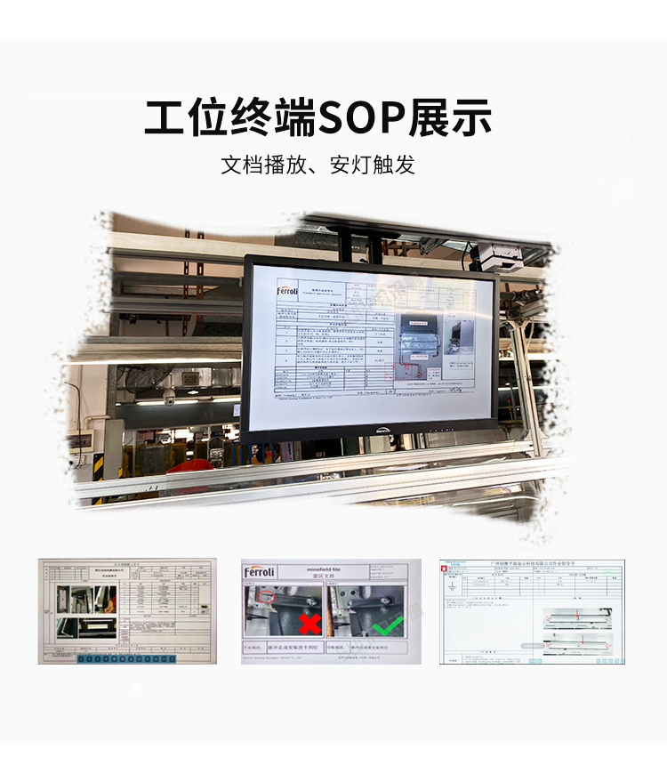 生產管理系統-sop展示