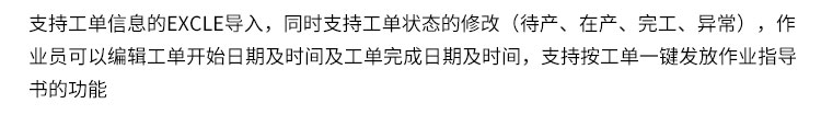 生產管理系統軟件參考