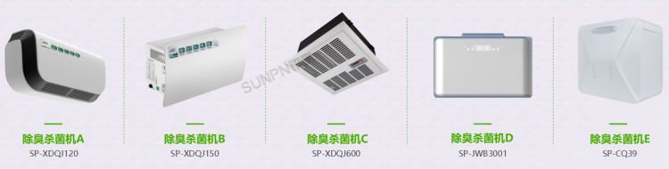 衛(wèi)生間除臭殺菌機(jī) 衛(wèi)生間除臭殺菌機(jī)