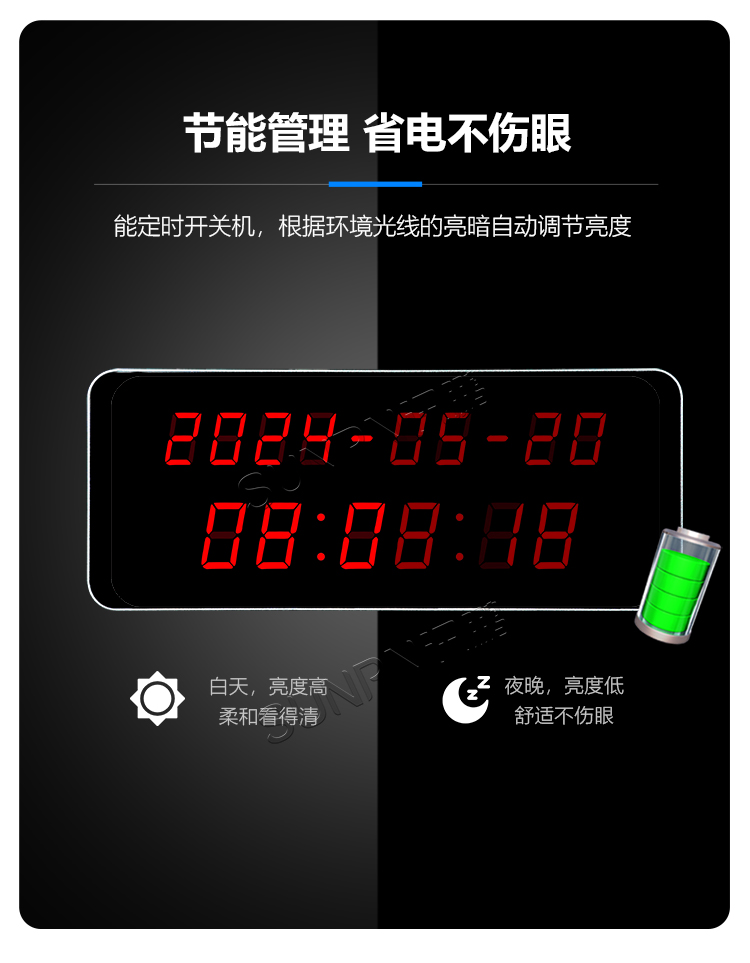 訊鵬科技同步時鐘系統-自動調節亮度