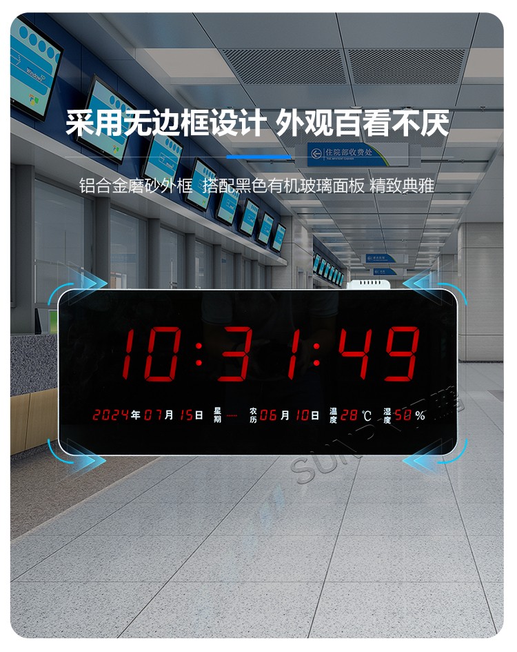 訊鵬科技同步時鐘系統-無邊框設計