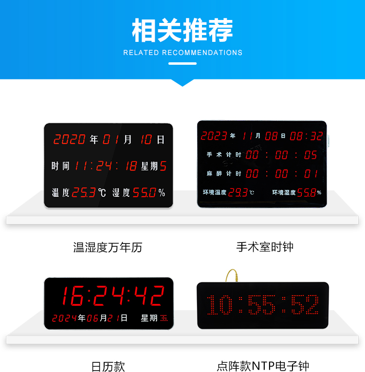訊鵬科技同步時鐘系統產品推薦