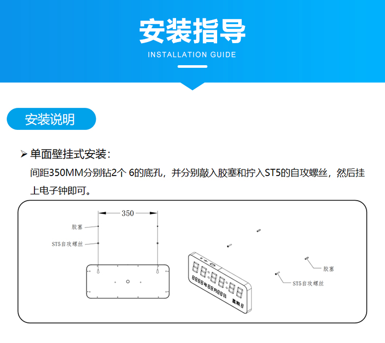 訊鵬科技同步時鐘系統安裝指導