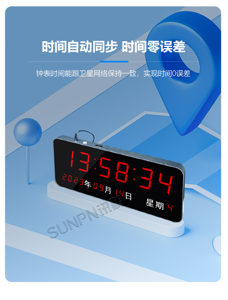 醫院時鐘系統-時間自動同步