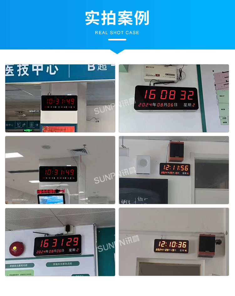 醫院時鐘系統-實拍案例