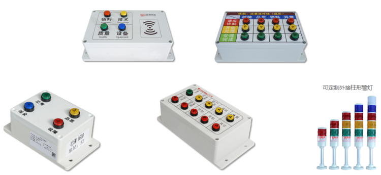 安燈按鈕盒定制款