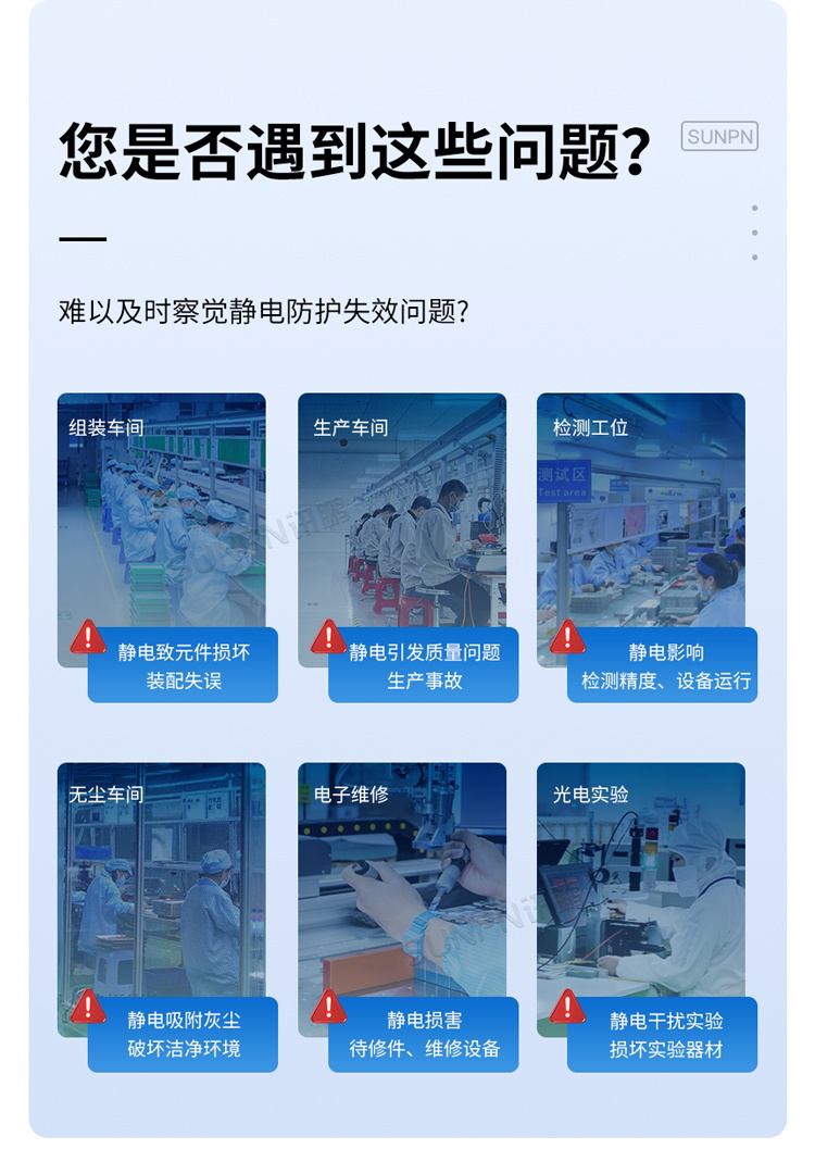 ESD靜電放電的危害