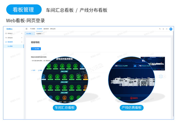 ESD防靜電監控系統軟件介紹