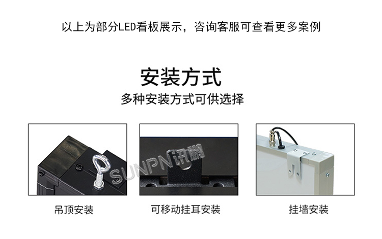 防靜電監控看板安裝方式