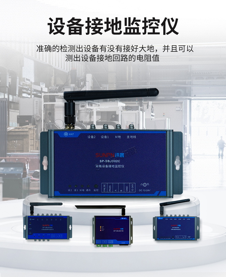 設備靜電監控儀 設備靜電監控儀