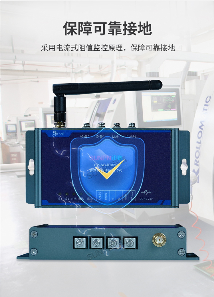 設備靜電監控儀功能說明 設備靜電監控儀功能說明