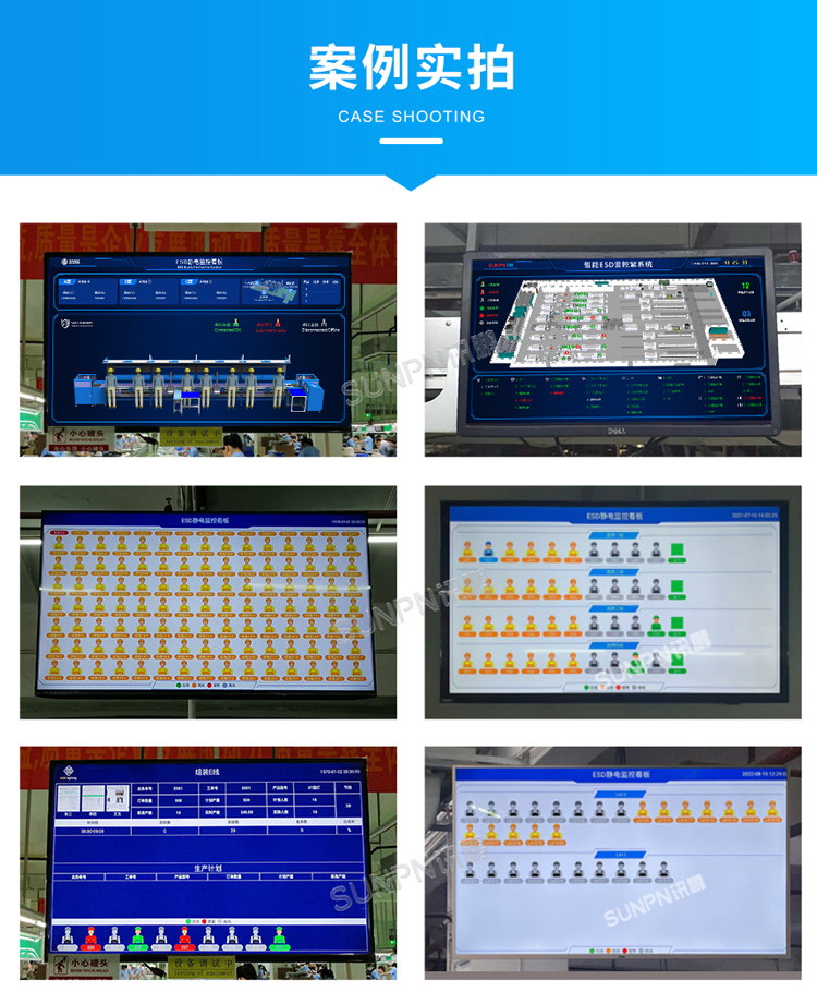 ESD防靜電系統應用案例 ESD防靜電系統應用案例