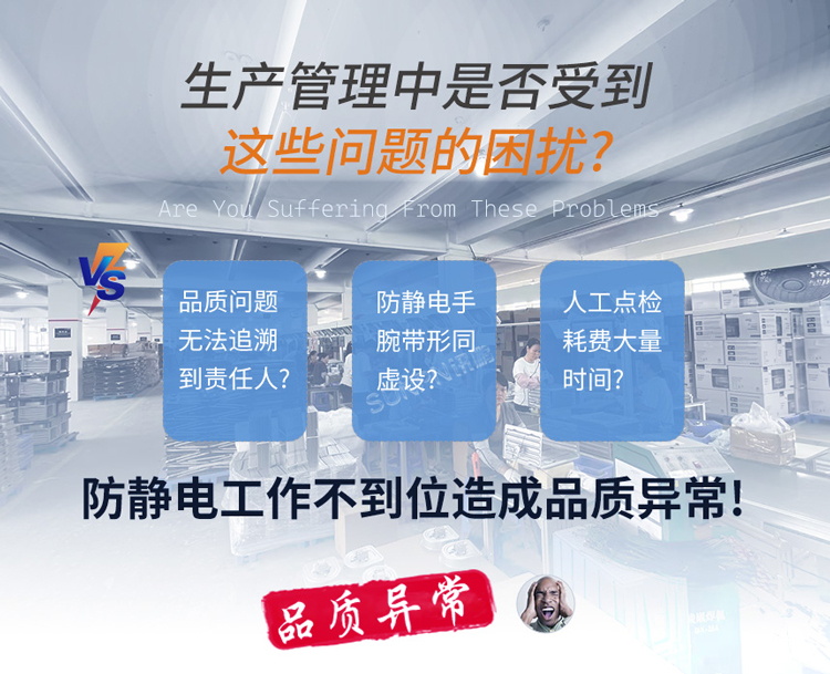 生產中靜電帶來的困擾 生產中靜電帶來的困擾
