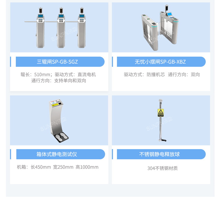 防靜電監控閘機 防靜電監控閘機