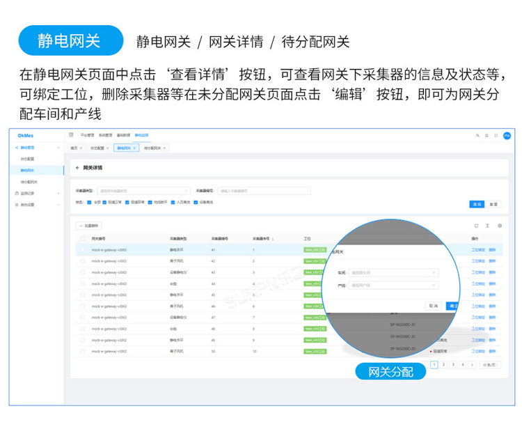 防靜電監控軟件介紹 防靜電監控軟件介紹