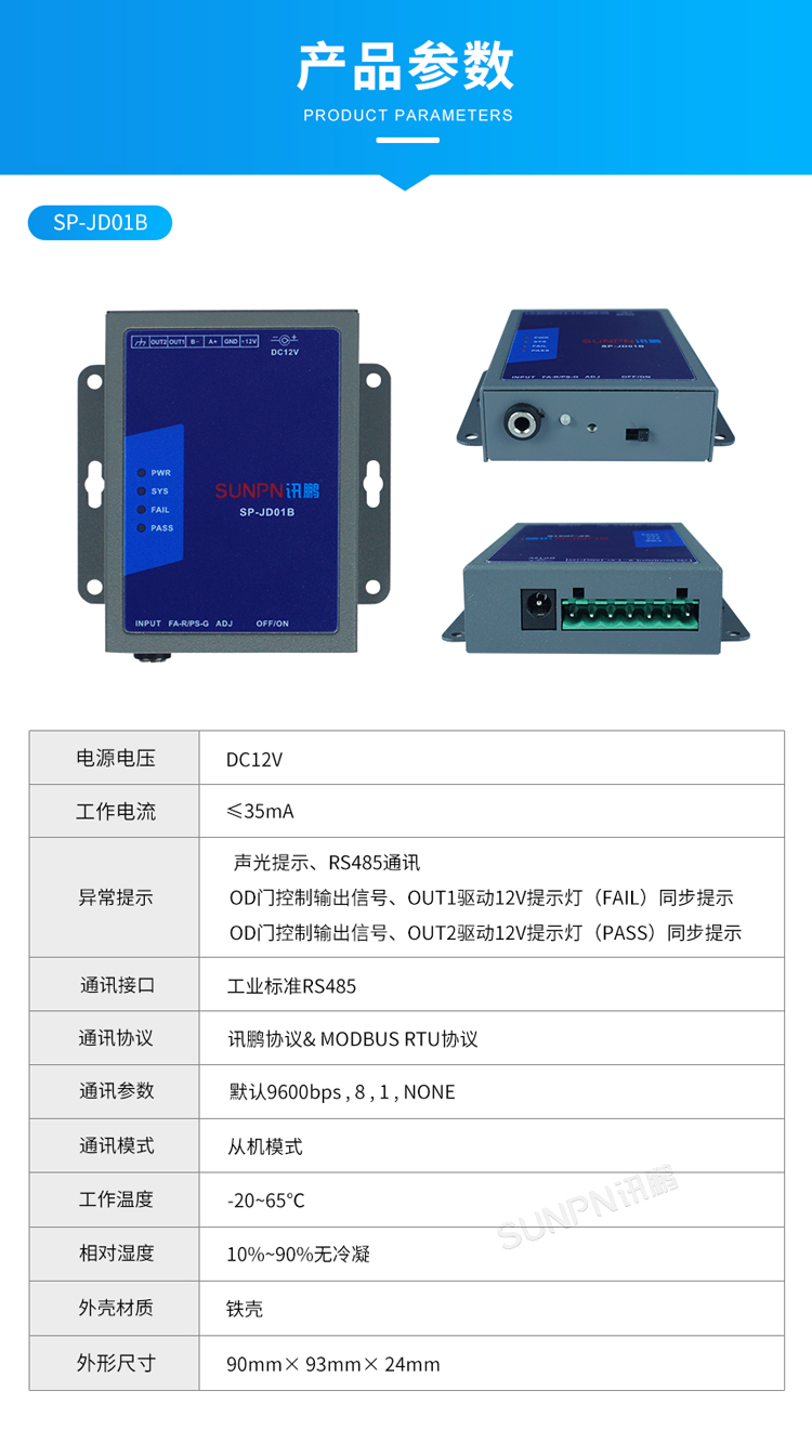 防靜電監控儀及參數說明