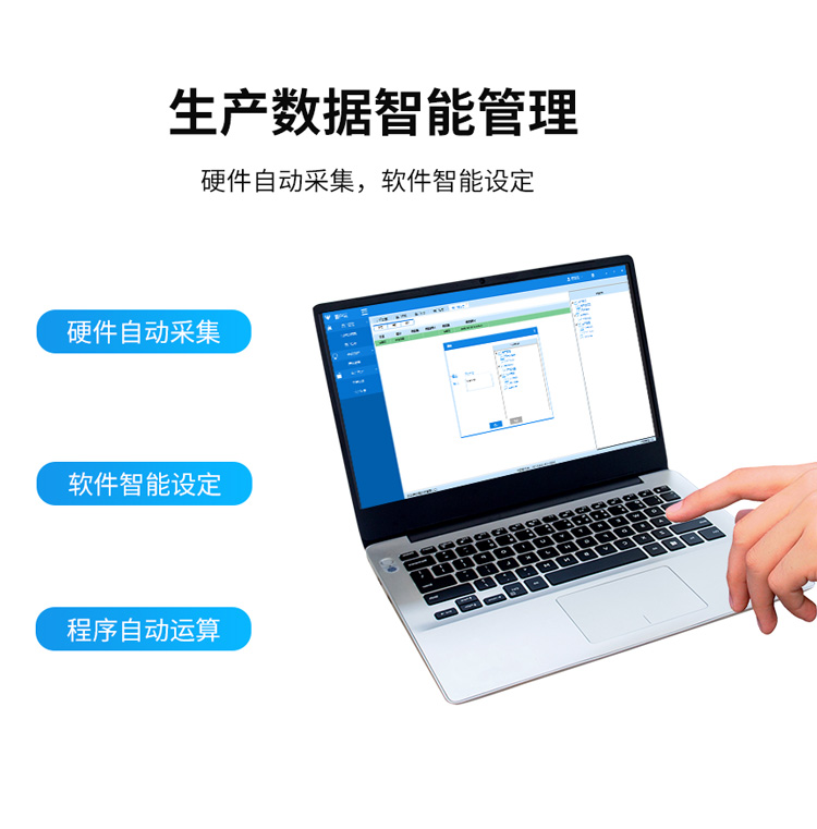 生產(chǎn)管理系統(tǒng)-生產(chǎn)數(shù)據(jù)智能管理