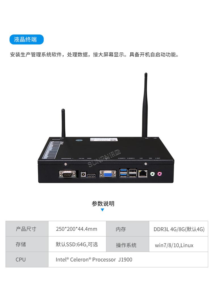 生產(chǎn)管理系統(tǒng)-液晶終端