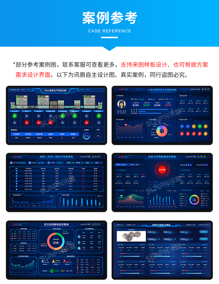 生產(chǎn)管理看板-界面參考