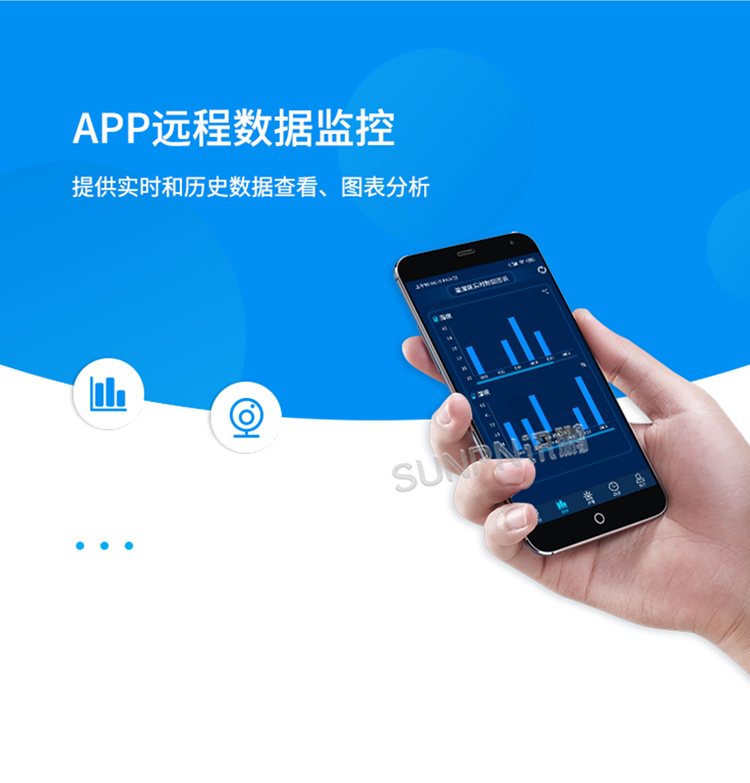 訊鵬環境監控管理系統-APP遠程數據監控
