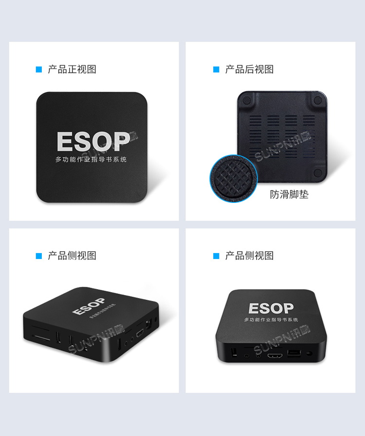 ESOP系統控制器