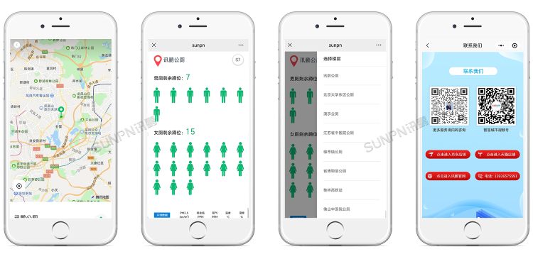 智慧廁所系統云平臺介紹 智慧廁所系統云平臺介紹