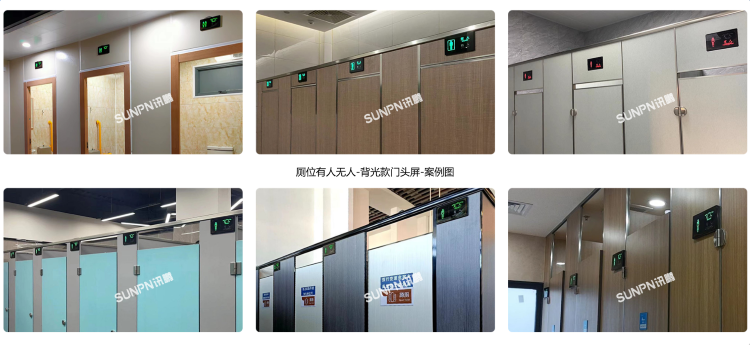 智慧廁所系統現場案例參考 智慧廁所系統現場案例參考