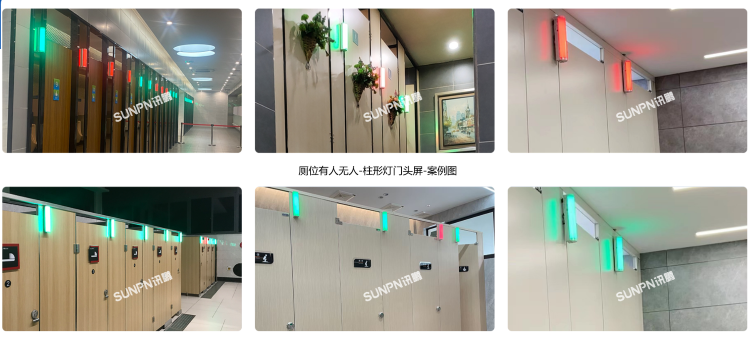 智慧廁所系統現場案例參考 智慧廁所系統現場案例參考