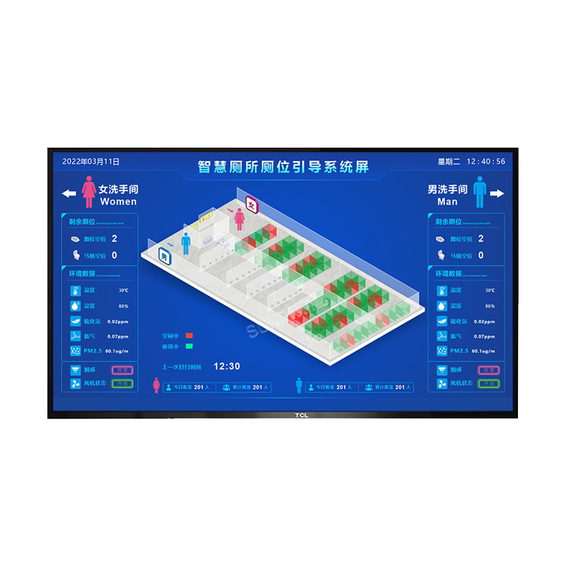 智慧廁所系統(tǒng)方案--用戶必讀