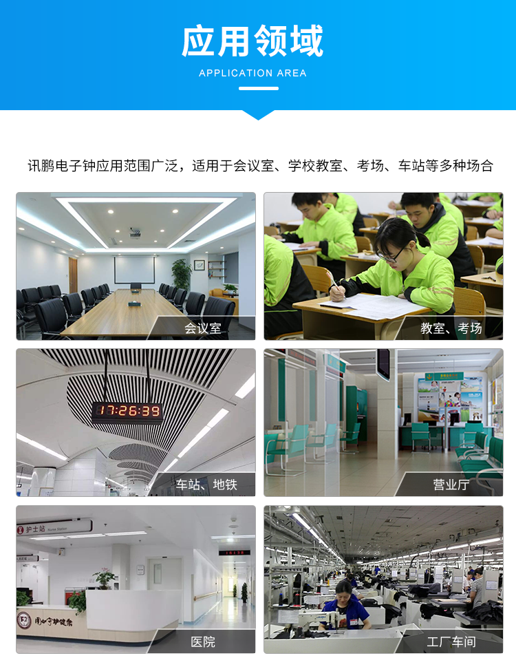 時鐘系統-應用場景