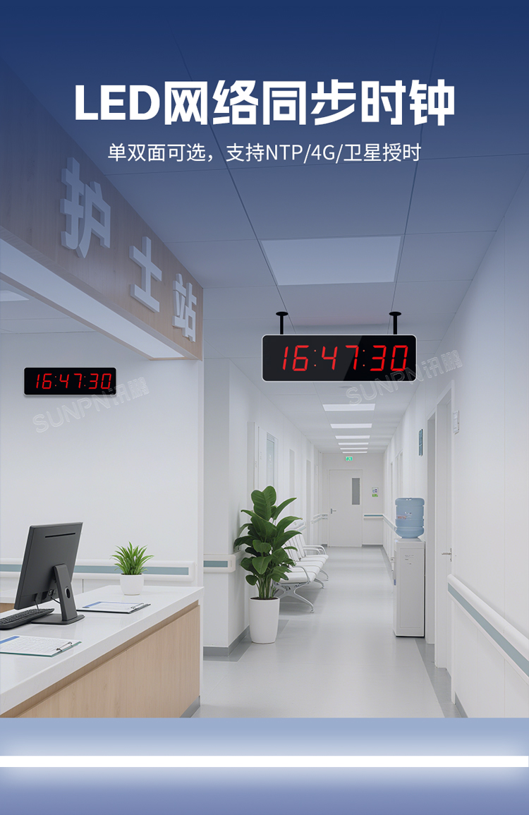 LED網(wǎng)絡(luò)同步時鐘