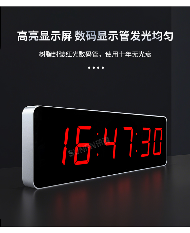 LED電子鐘-高亮顯示