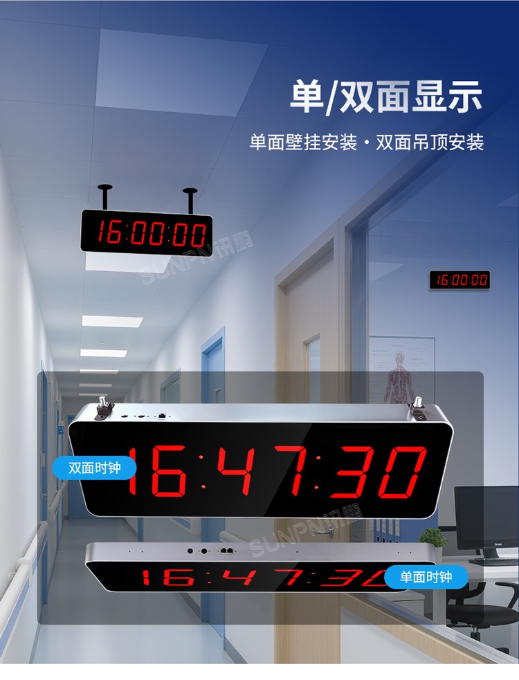 LED電子鐘-雙面顯示