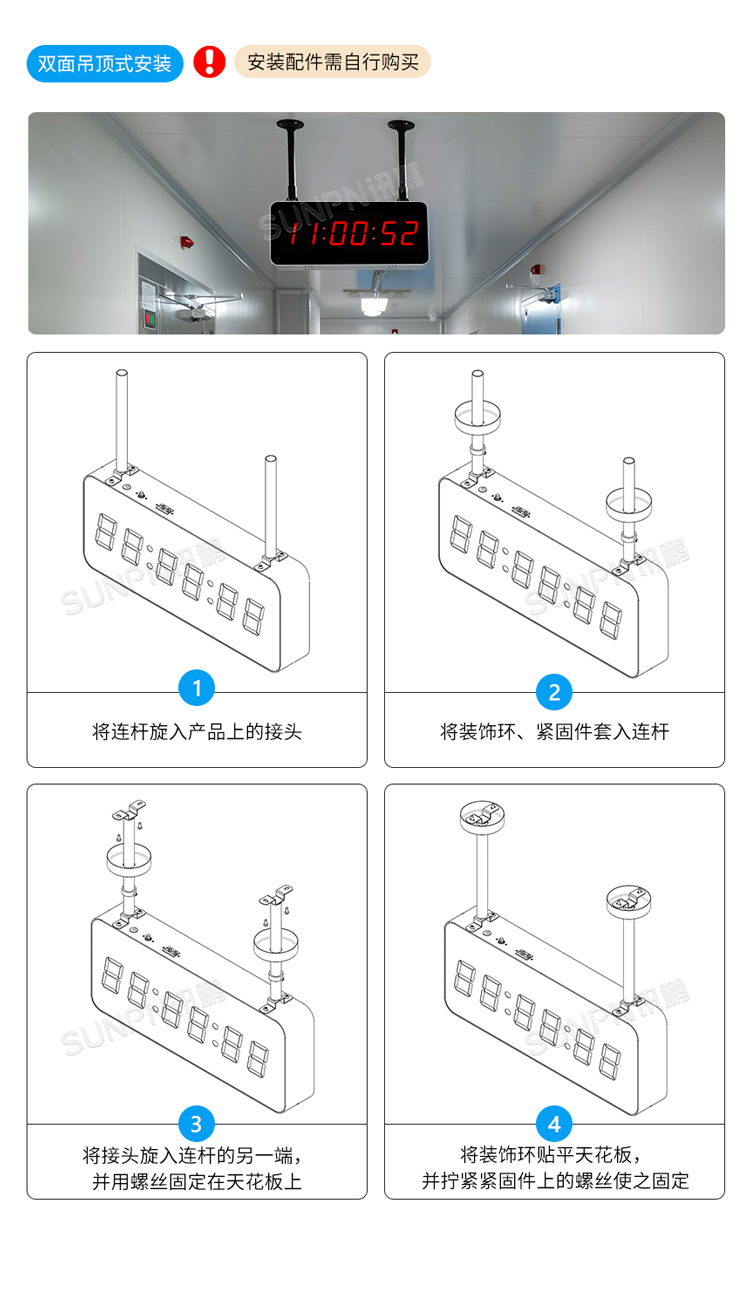 LED電子鐘-安裝說明