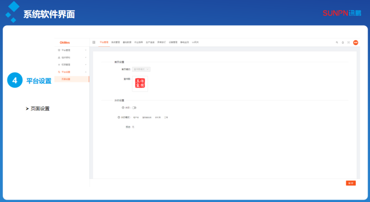安燈系統(tǒng)軟件介紹