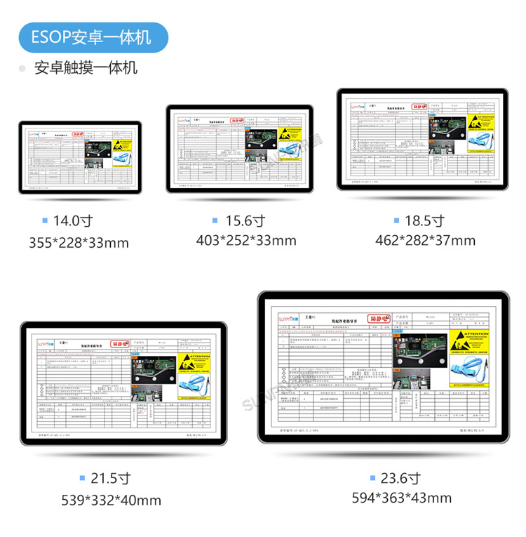 ESOP系統(tǒng)硬件介紹