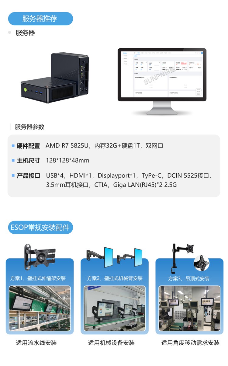 ESOP系統(tǒng)硬件介紹