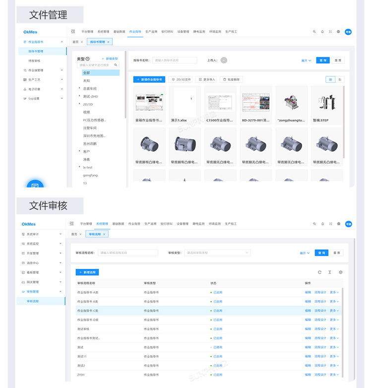 ESOP系統軟件功能介紹
