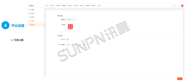 安燈系統軟件介紹